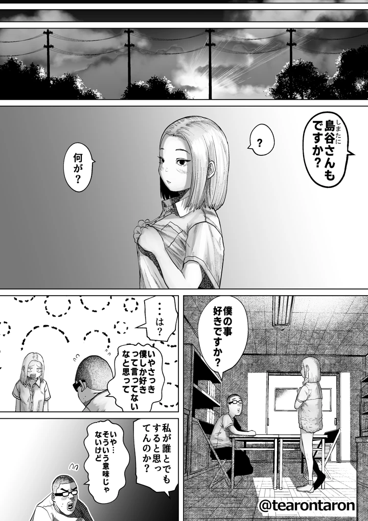58ページ目
