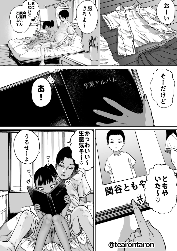 5ページ目