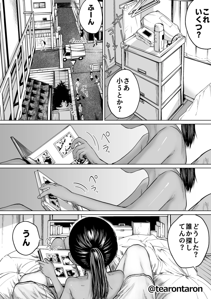 6ページ目