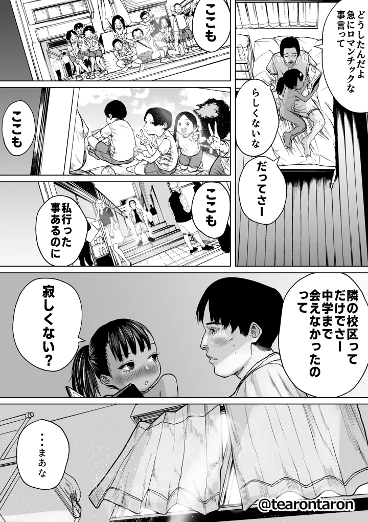 8ページ目