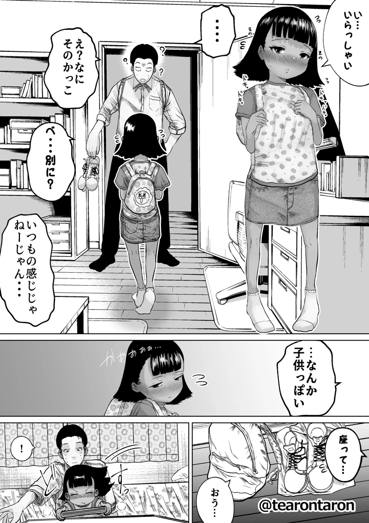12ページ目