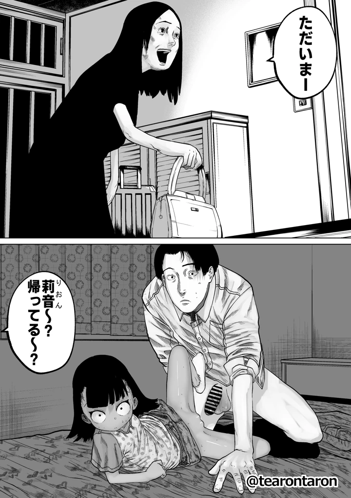 17ページ目