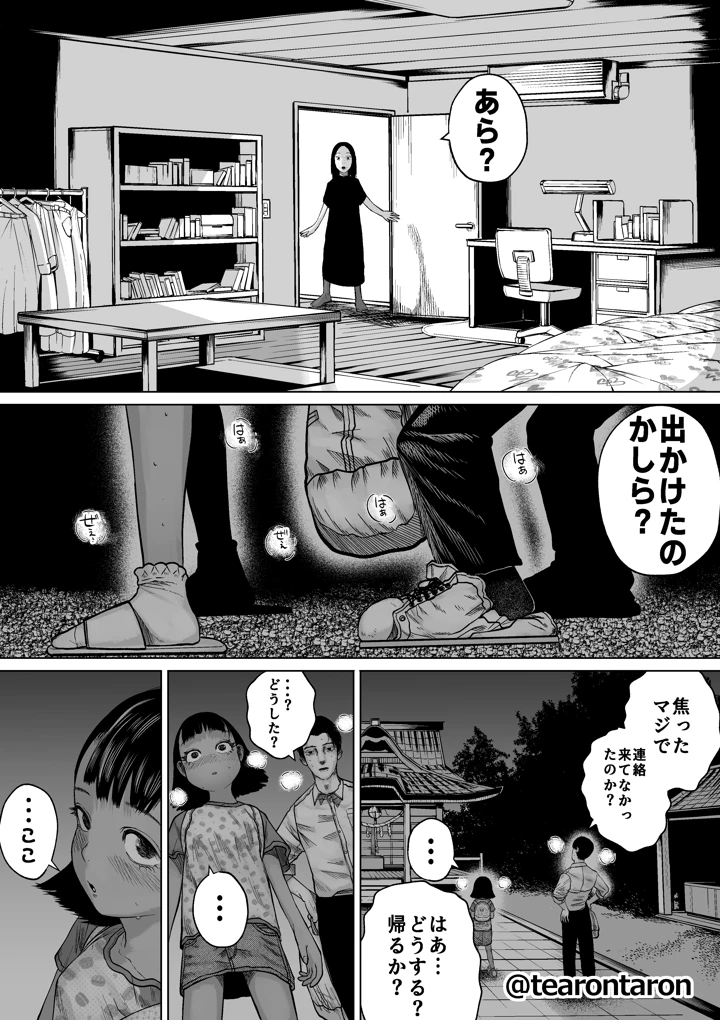 19ページ目