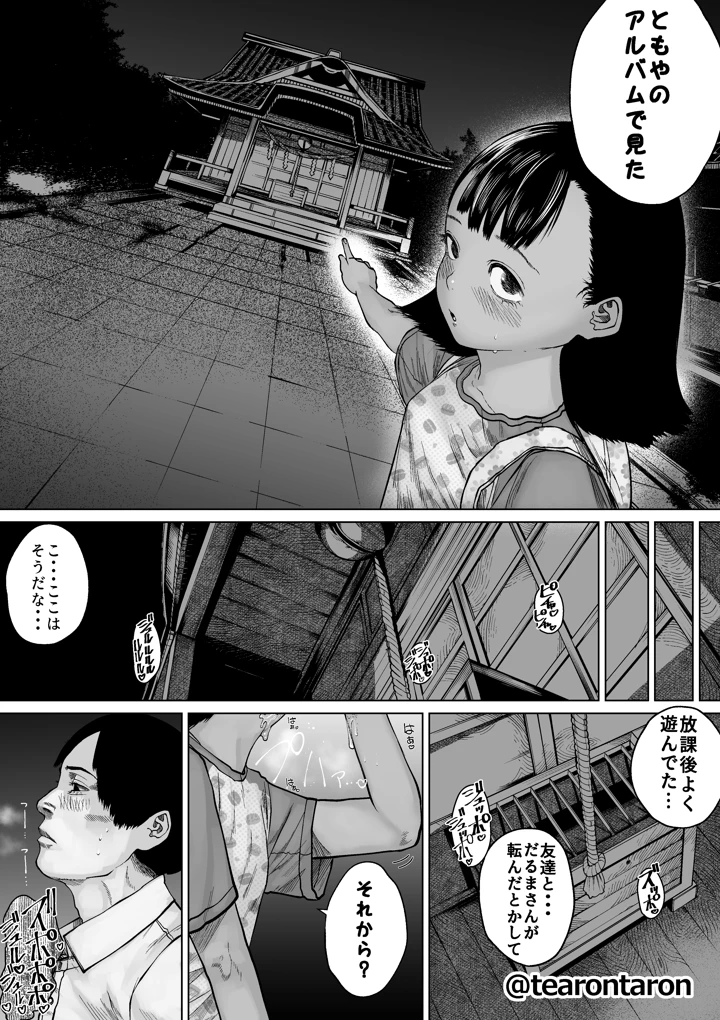 20ページ目