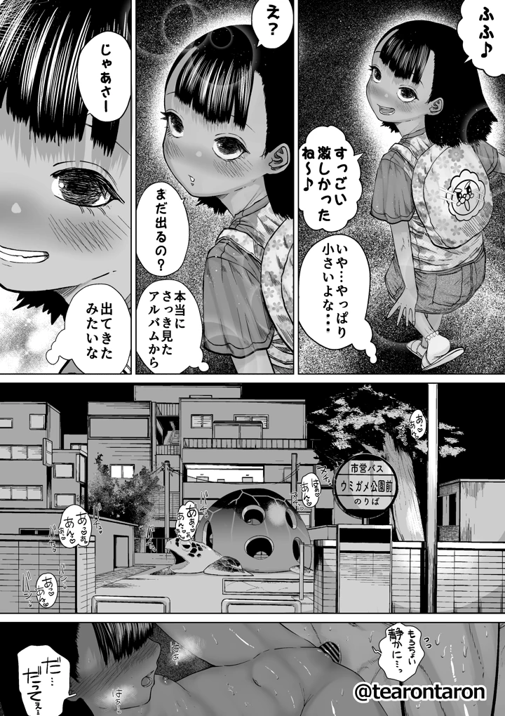 25ページ目