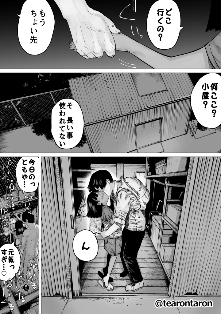 29ページ目