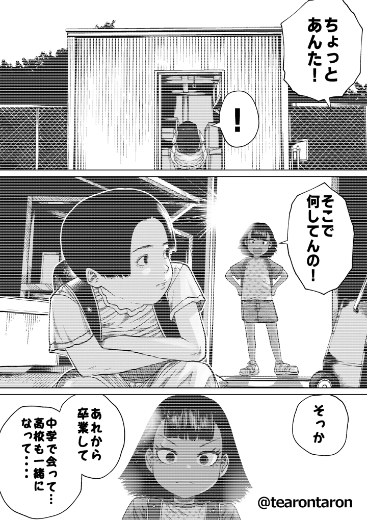 32ページ目
