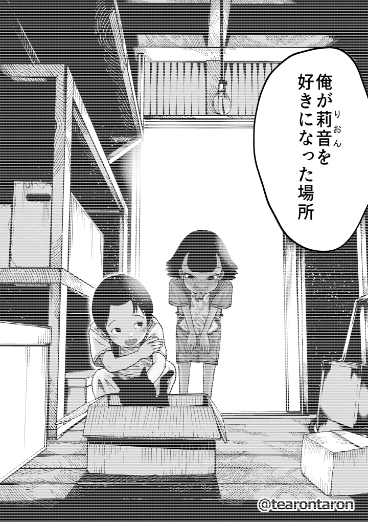 34ページ目