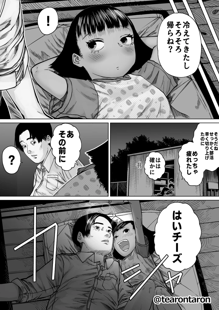 36ページ目