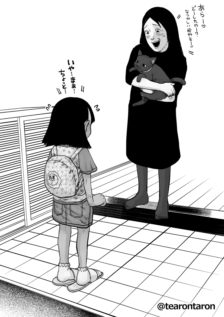 38ページ目