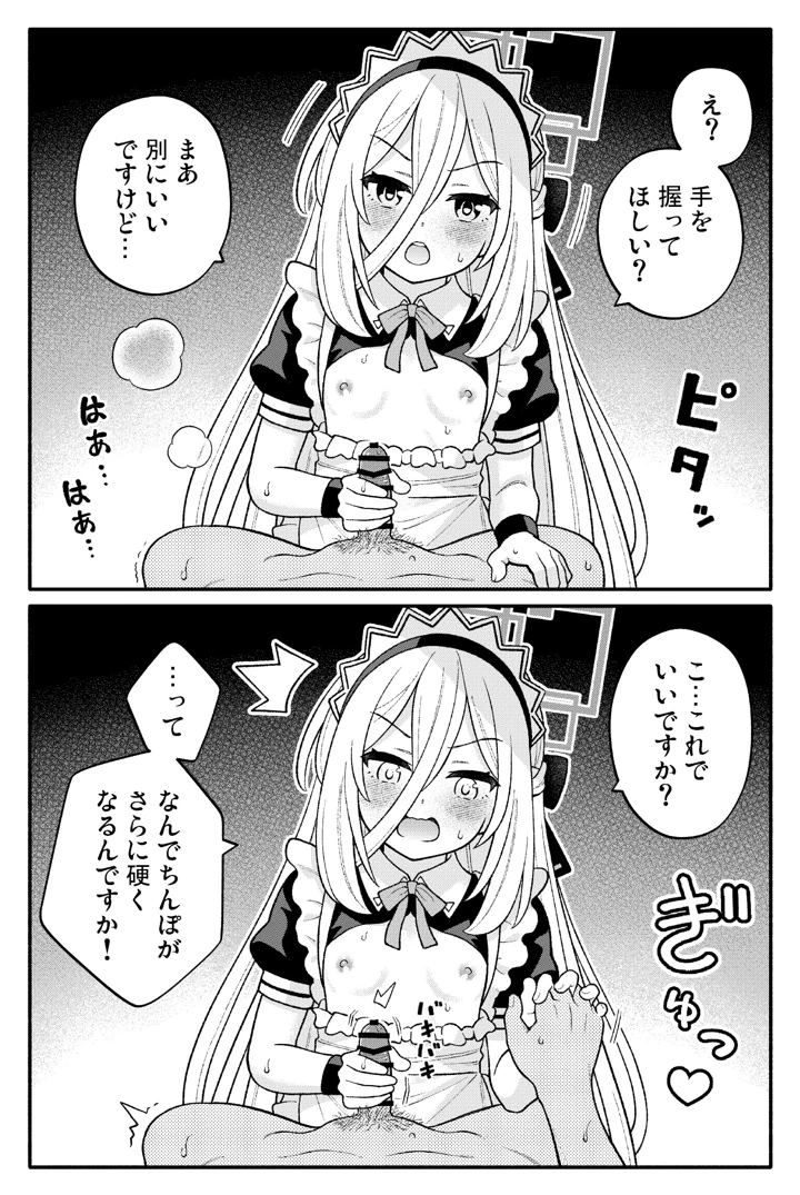 4ページ目