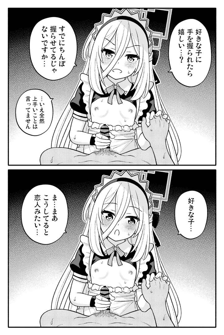 5ページ目