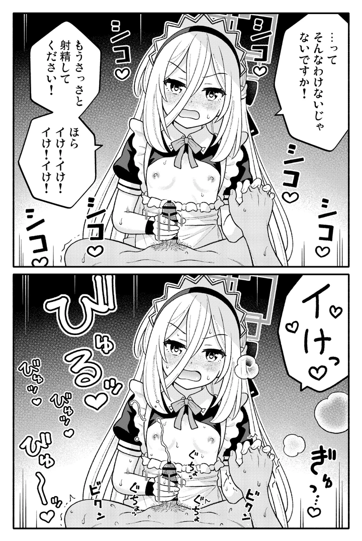 6ページ目