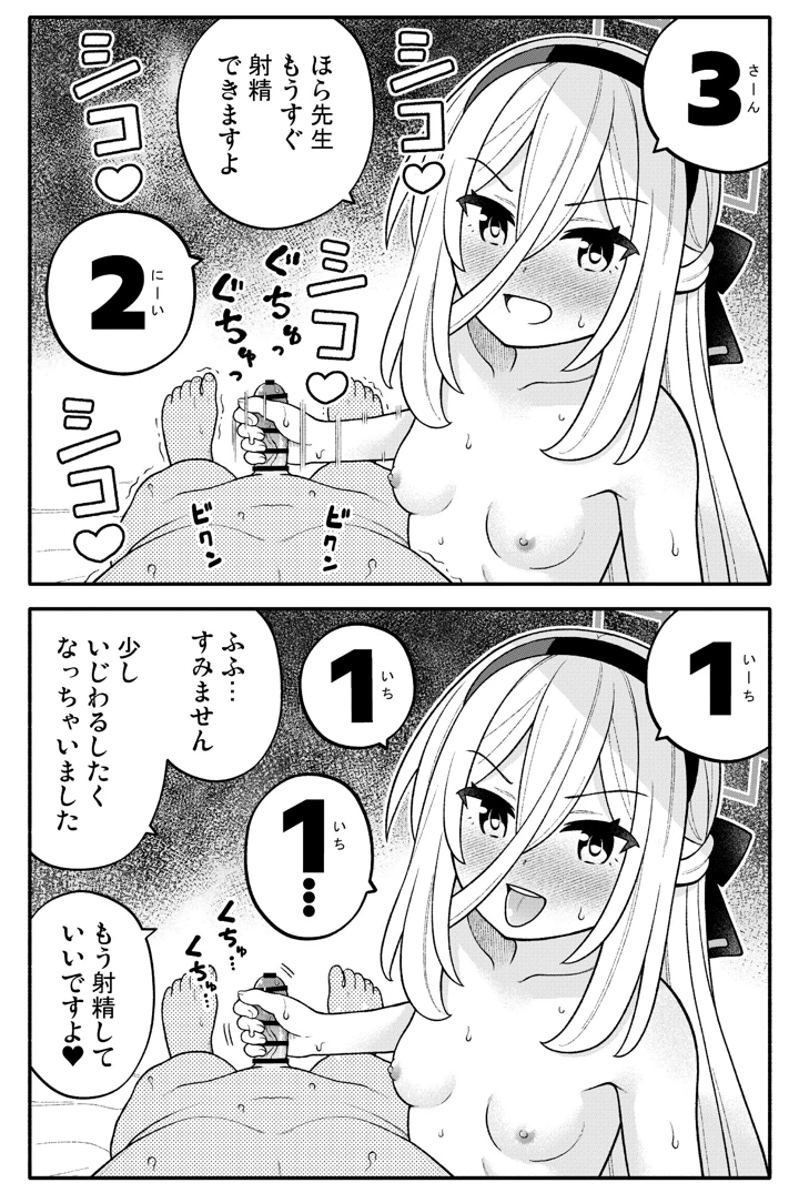 7ページ目