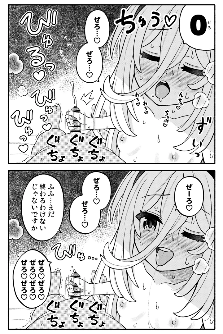 8ページ目