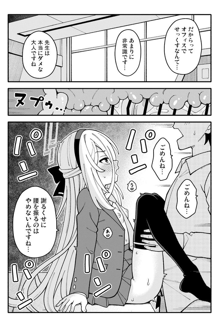 10ページ目
