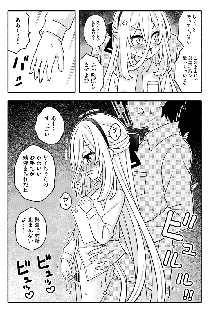 12ページ目