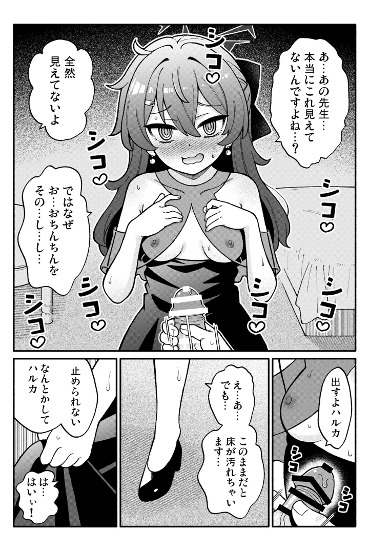 17ページ目