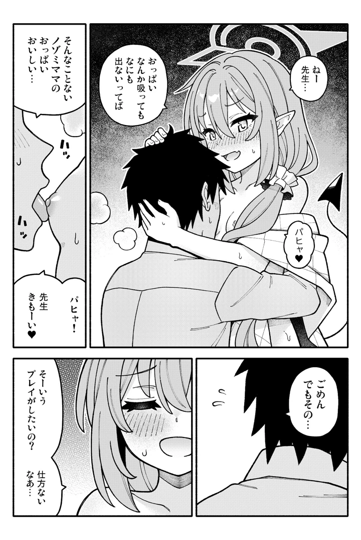 19ページ目