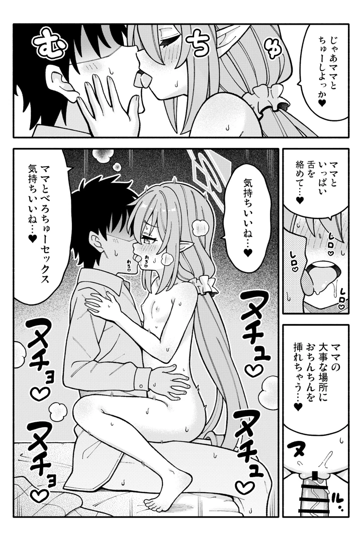 20ページ目