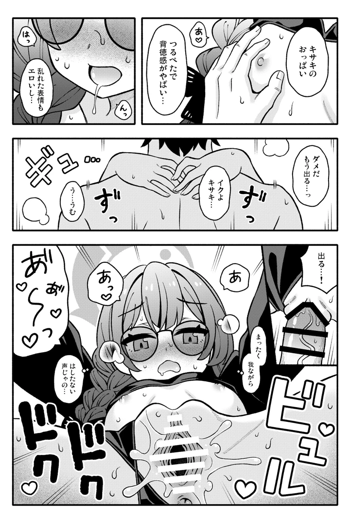 24ページ目