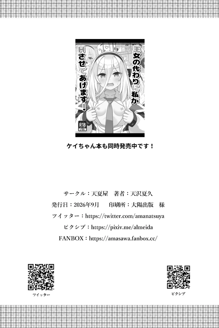 27ページ目