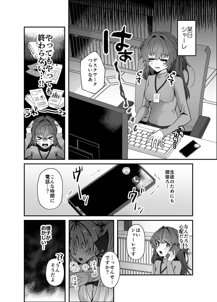 4ページ目