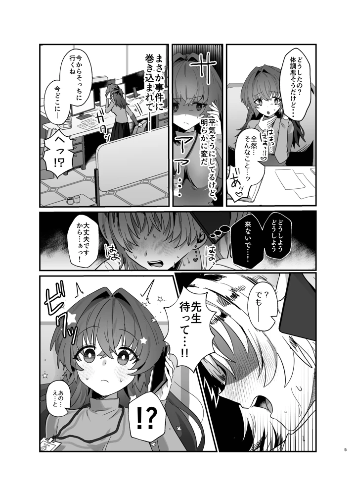 5ページ目