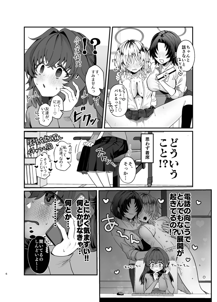 6ページ目