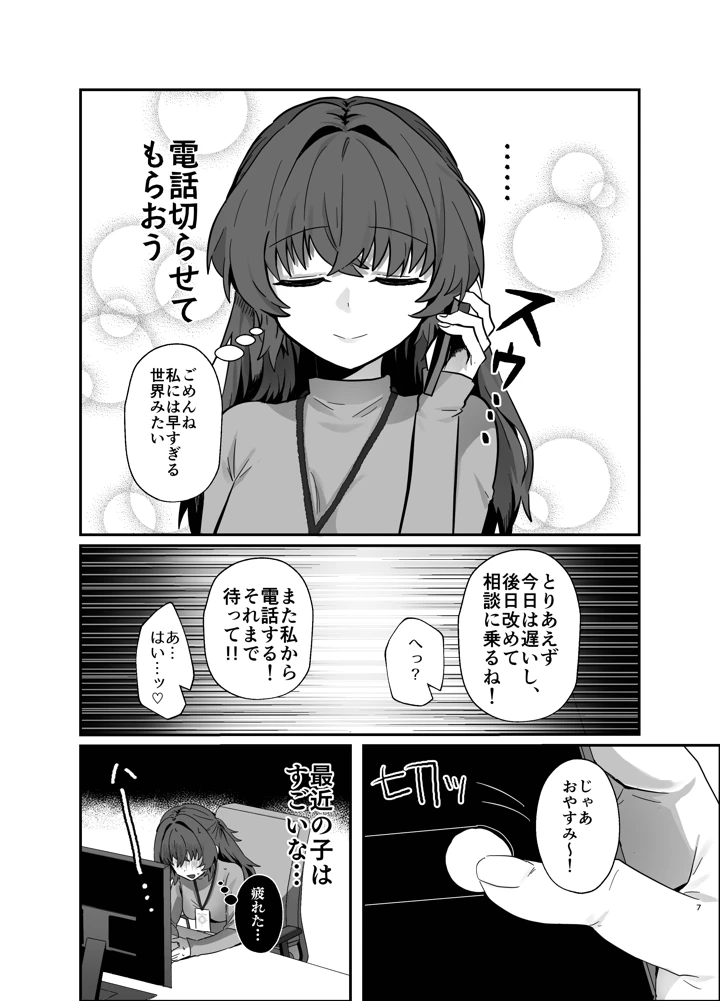 7ページ目