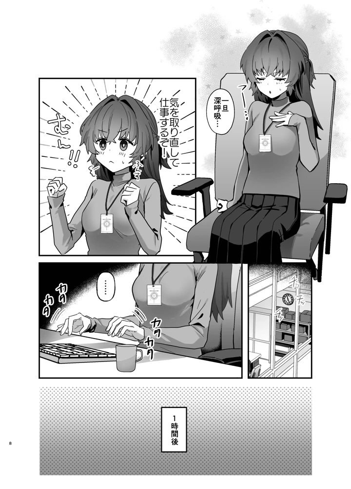 8ページ目