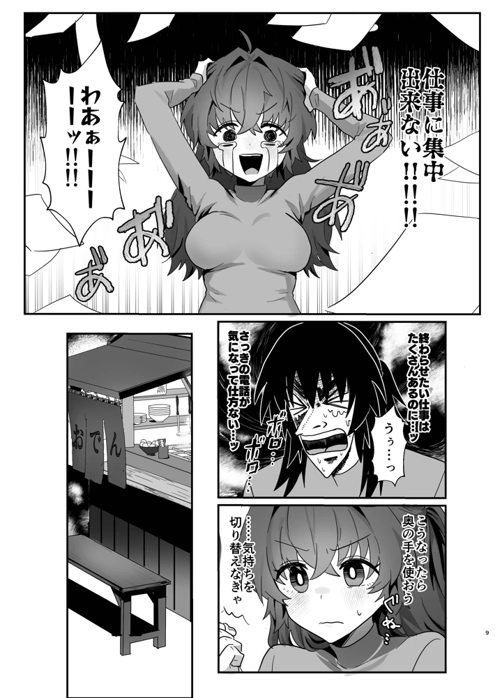 9ページ目