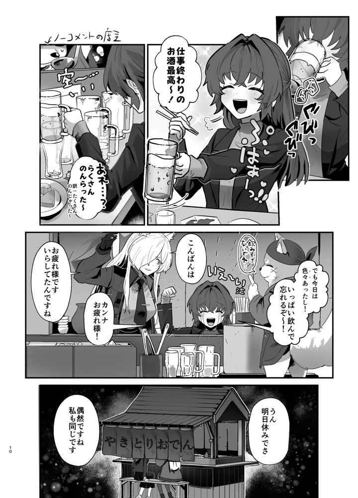 10ページ目