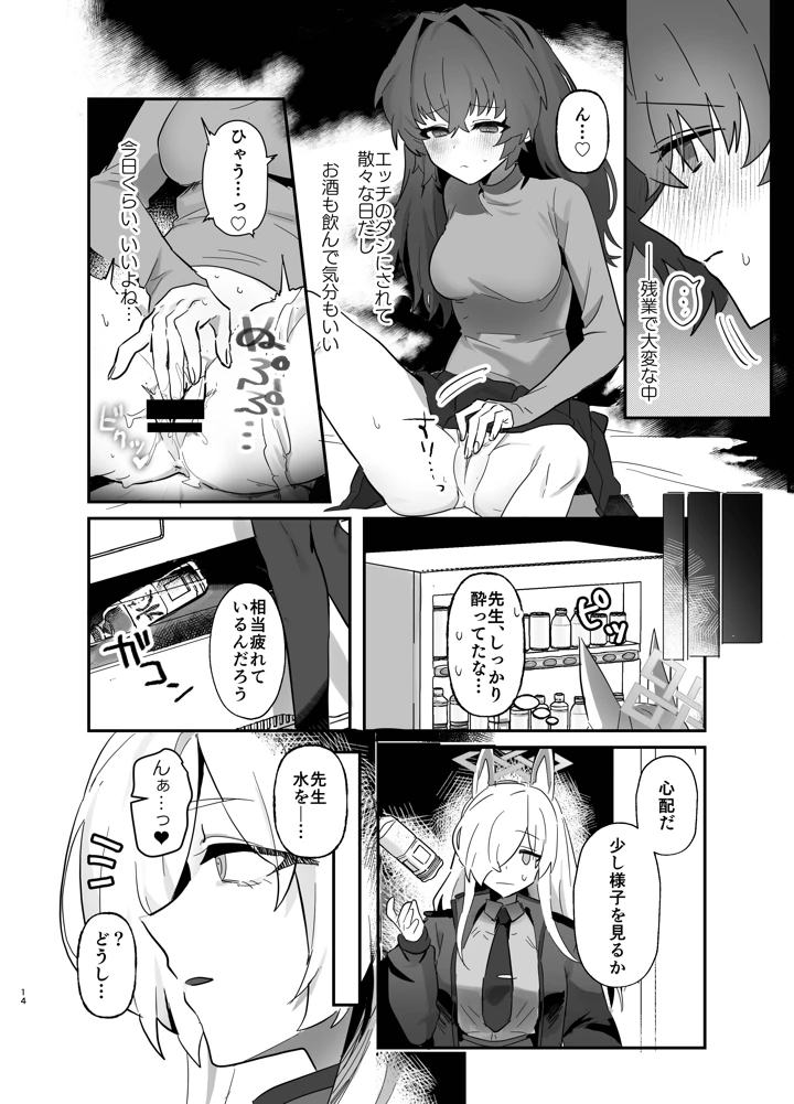 14ページ目