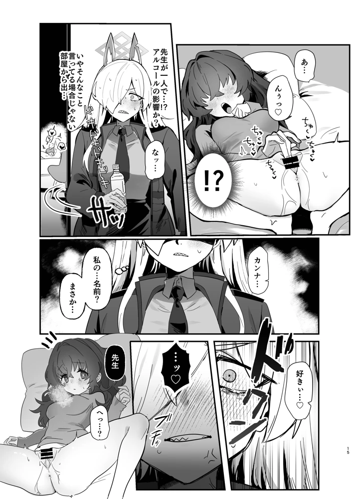 15ページ目