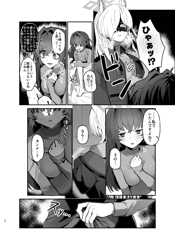 16ページ目