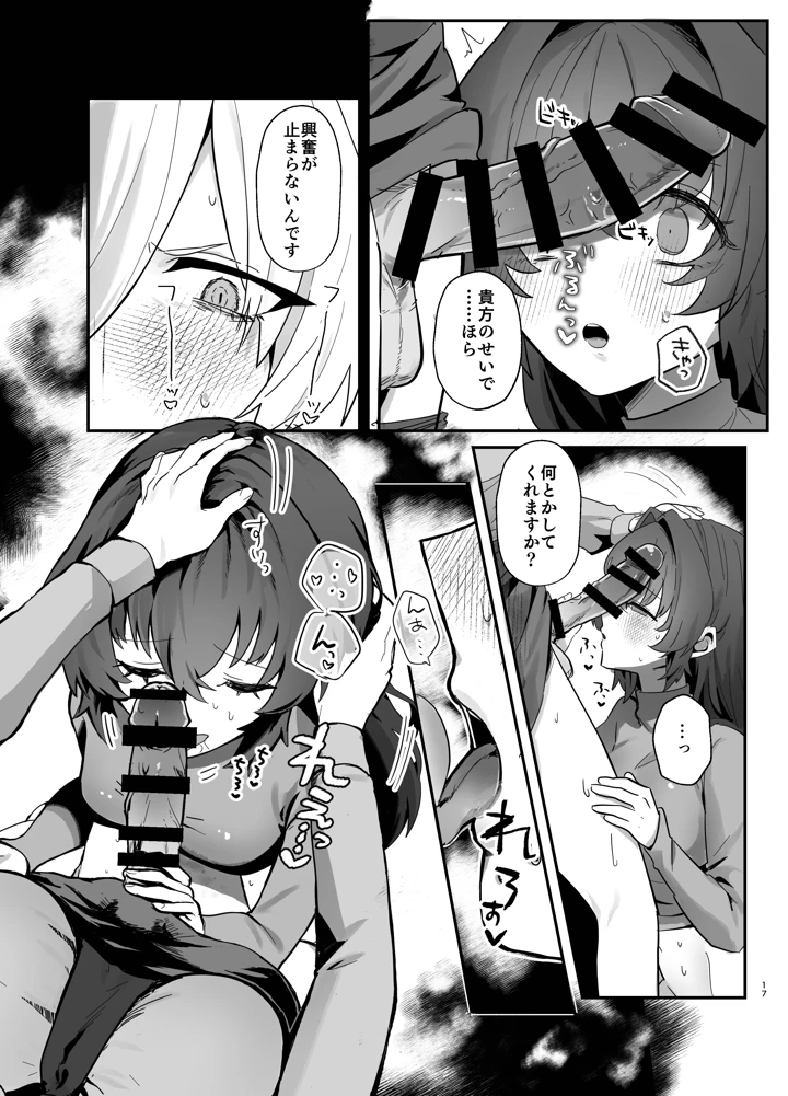 17ページ目