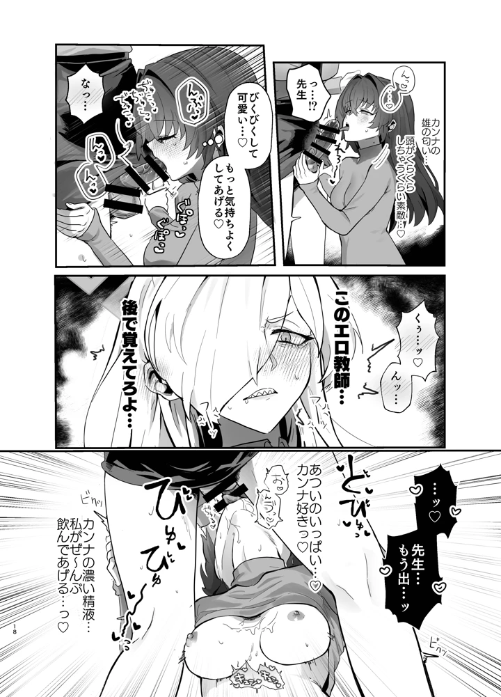 18ページ目