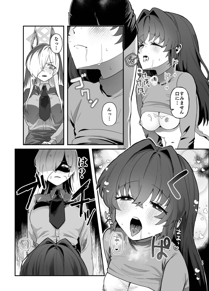 19ページ目