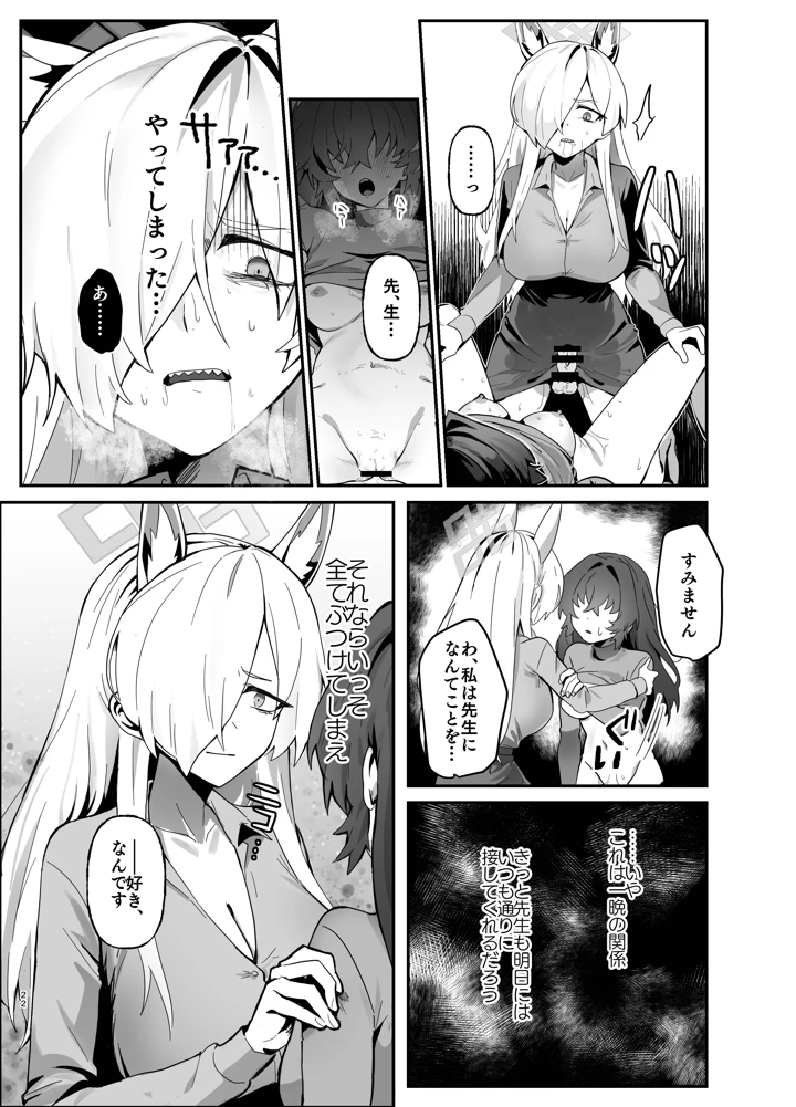 22ページ目