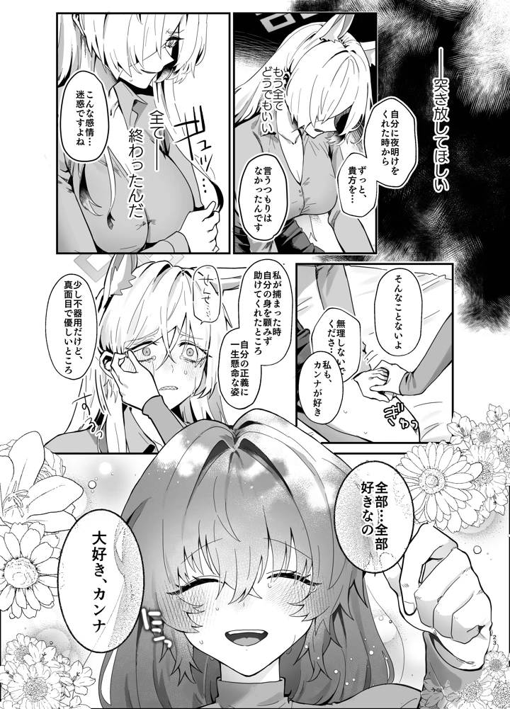 23ページ目
