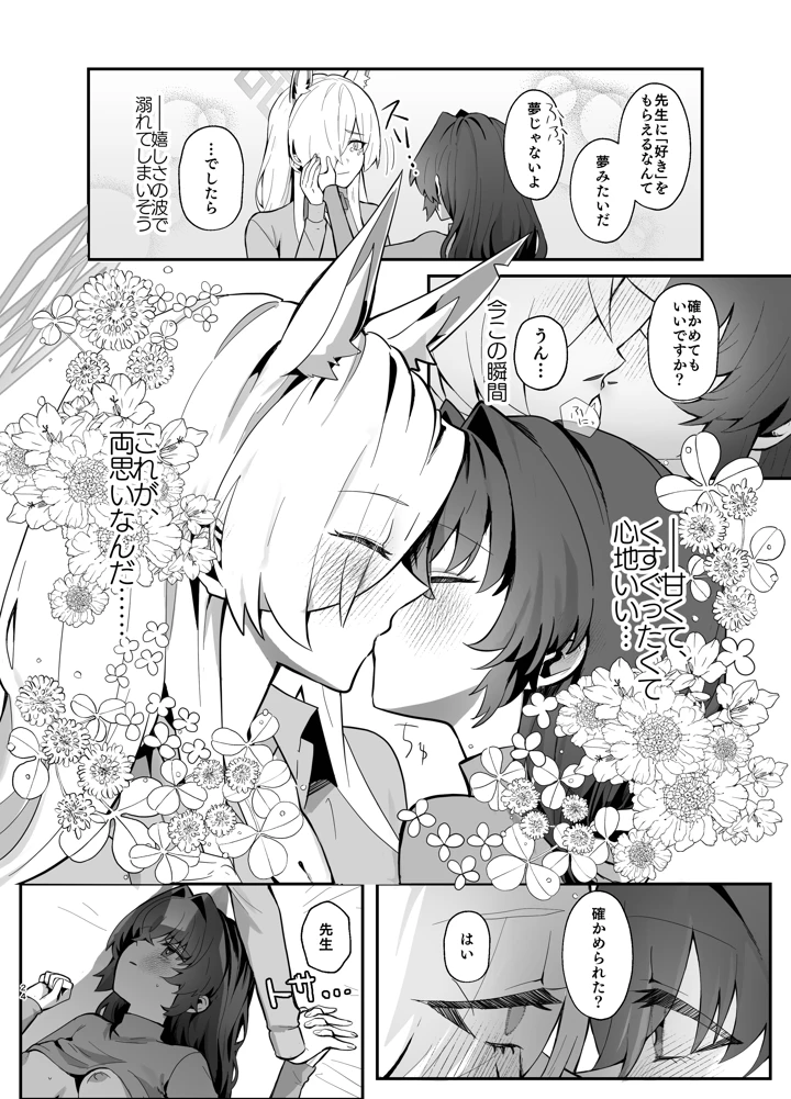 24ページ目