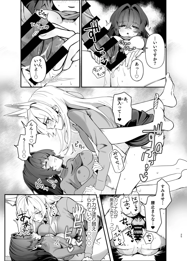 25ページ目