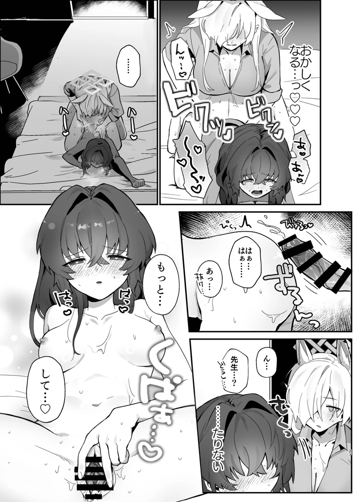 27ページ目