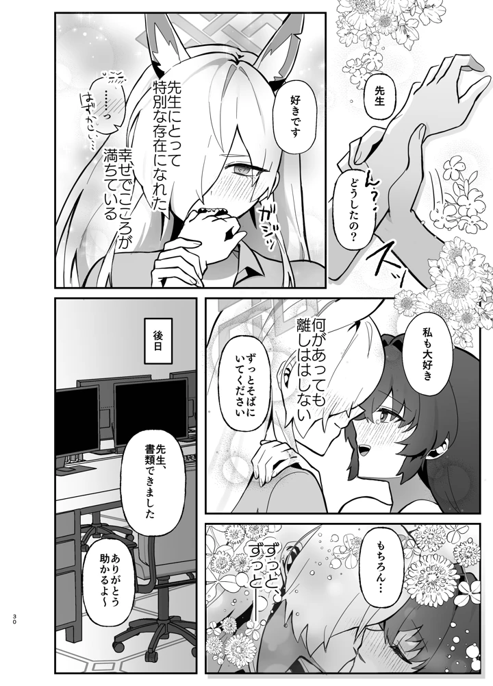 30ページ目
