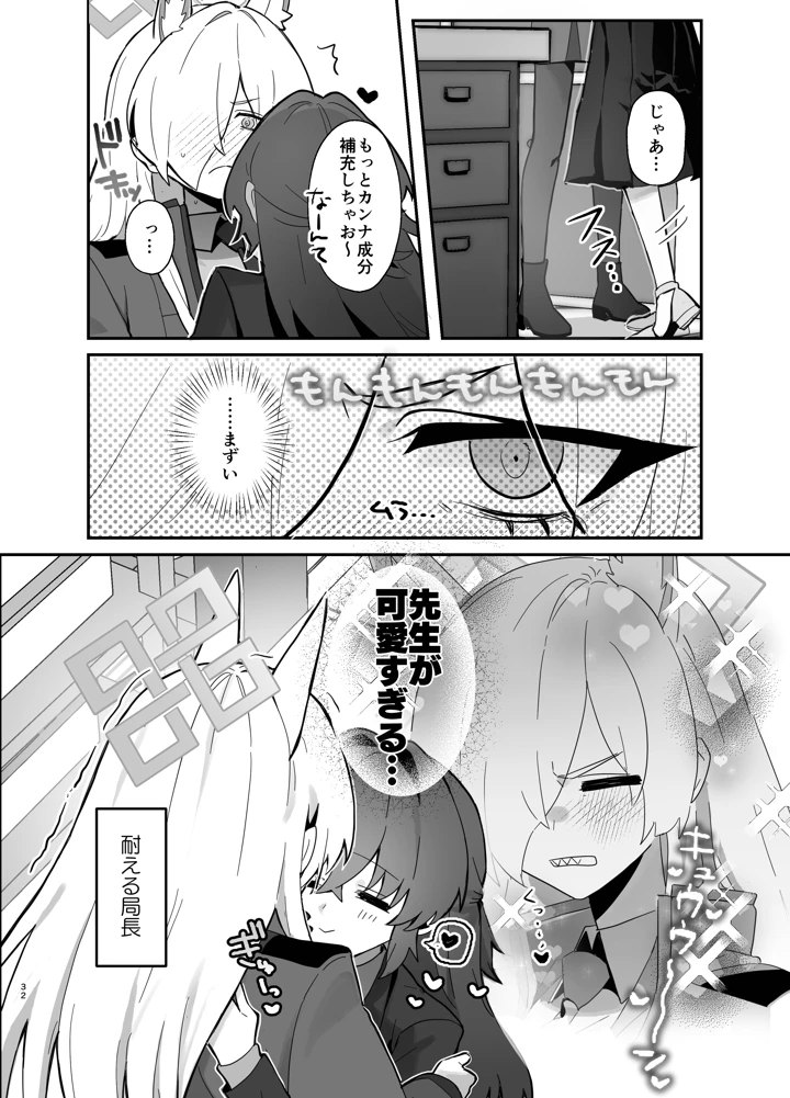 32ページ目