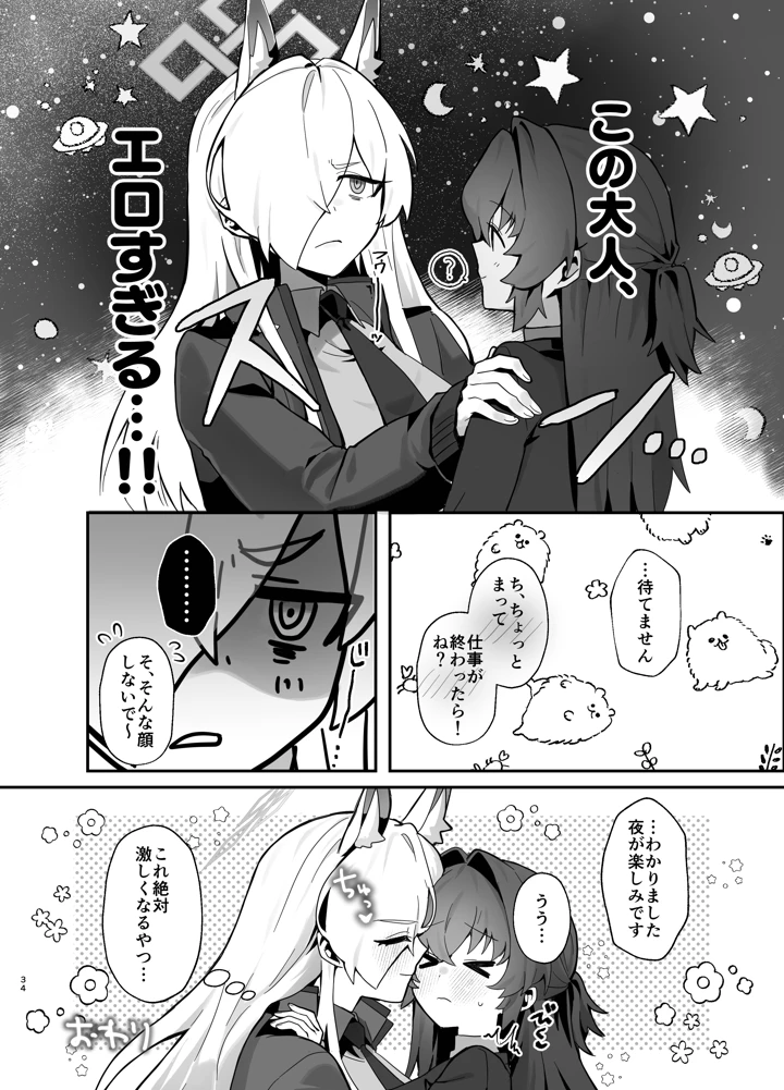 34ページ目