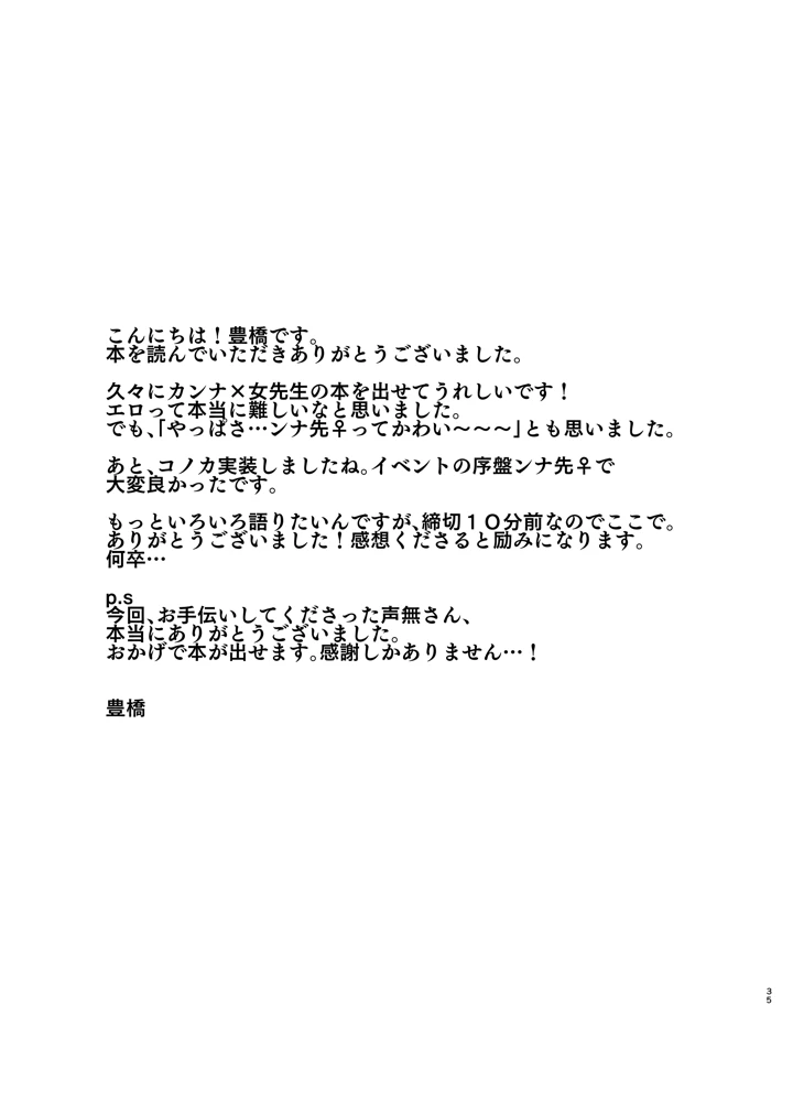 35ページ目