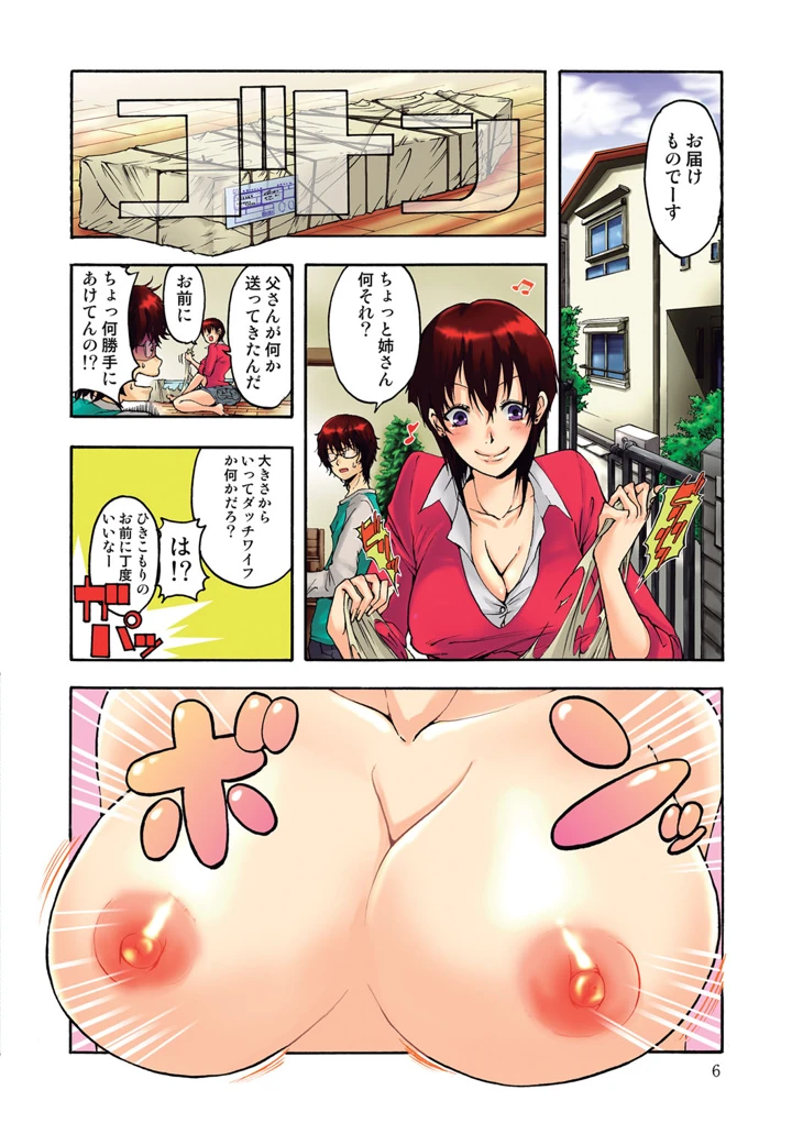 7ページ目