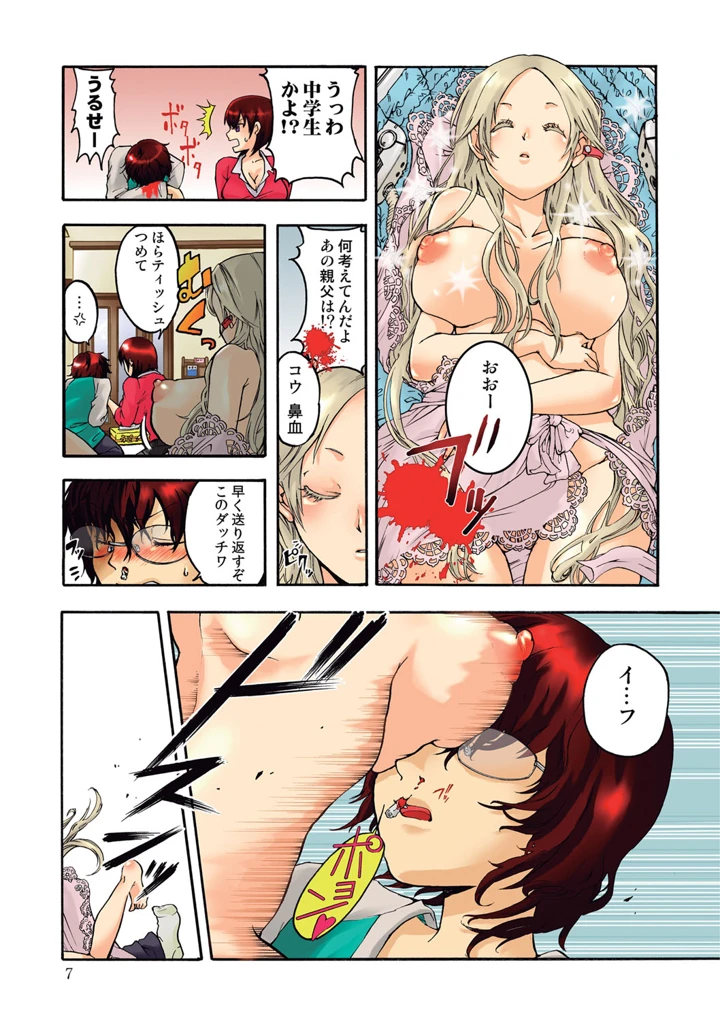 8ページ目